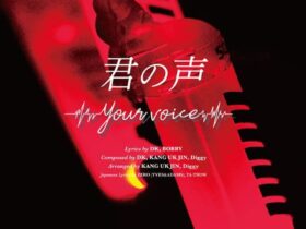 iKON、新曲「君の声 (Your voice)」