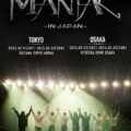 Stray Kids 2nd World Tour “MANIAC” ENCORE in JAPAN京セラドーム大阪2日目(26日)をWOWOWで独占放送決定！放送日はいつ？