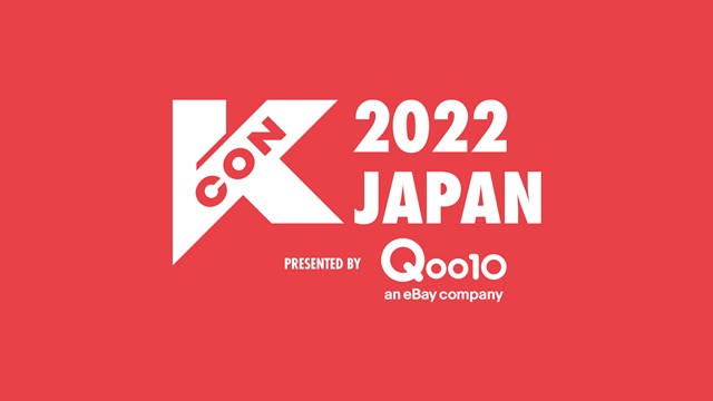 kcon 2022 テレビ放送