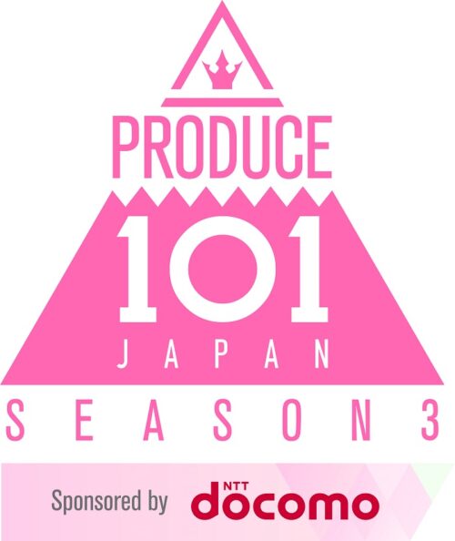 プロデュース 101 シーズン 3 (日プ女子)