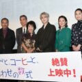 JO1豆原「筋肉に話しかけてるんです」映画『富士山と、コーヒーと、しあわせの数式』公開記念舞台挨拶レポート
