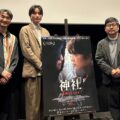 JAEJOONG（ジェジュン）主演『神社　悪魔のささやき』熊切和嘉監督、畑中惟吹、オ ヨンジュン登壇　公開記念舞台挨拶【オフィシャルレポ】