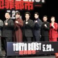 【取材レポ】ユンホ（東方神起）「今回は本当にヤバいです！」水上「スカッとして帰れる映画」『TOKYO BURST 犯罪都市』ジャパンプレミアイベントレポート