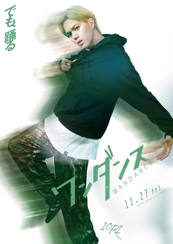 JO(&TEAM)映画初主演!映画『ワンダンス』山口綺羅(Girls2)、RAN(MAZZEL)、髙松アロハ(超特急) 現役DリーガーTSUKKI 出演解禁!!キャラクタービジュアル・ダンス映像・コメント到着! | K-PLAZA