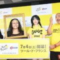 【取材レポ】AYANE（ME:I）「名アシストはMOMONA」、モナリザのキンタロー。クロちゃん登壇「ツール・ド・フランス2026」開幕記念プレス発表会