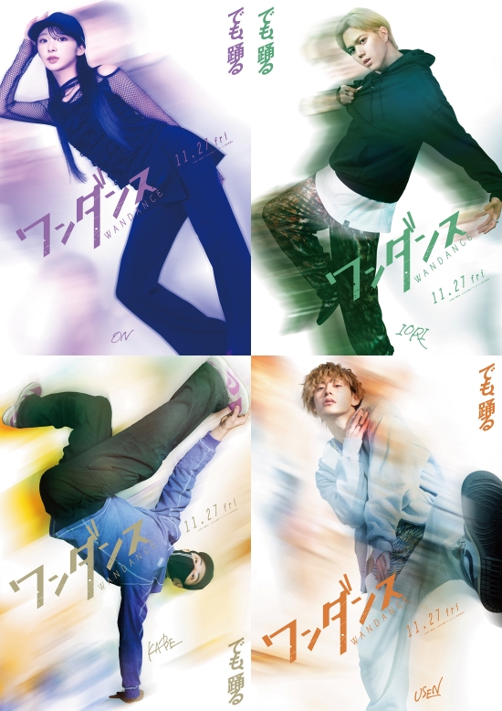 JO(&TEAM)映画初主演!映画『ワンダンス』山口綺羅(Girls2)、RAN(MAZZEL)、髙松アロハ(超特急) 現役DリーガーTSUKKI 出演解禁!!キャラクタービジュアル・ダンス映像・コメント到着! | K-PLAZA